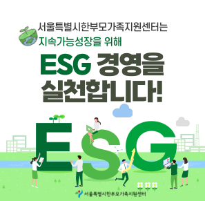 esg 실천 공개