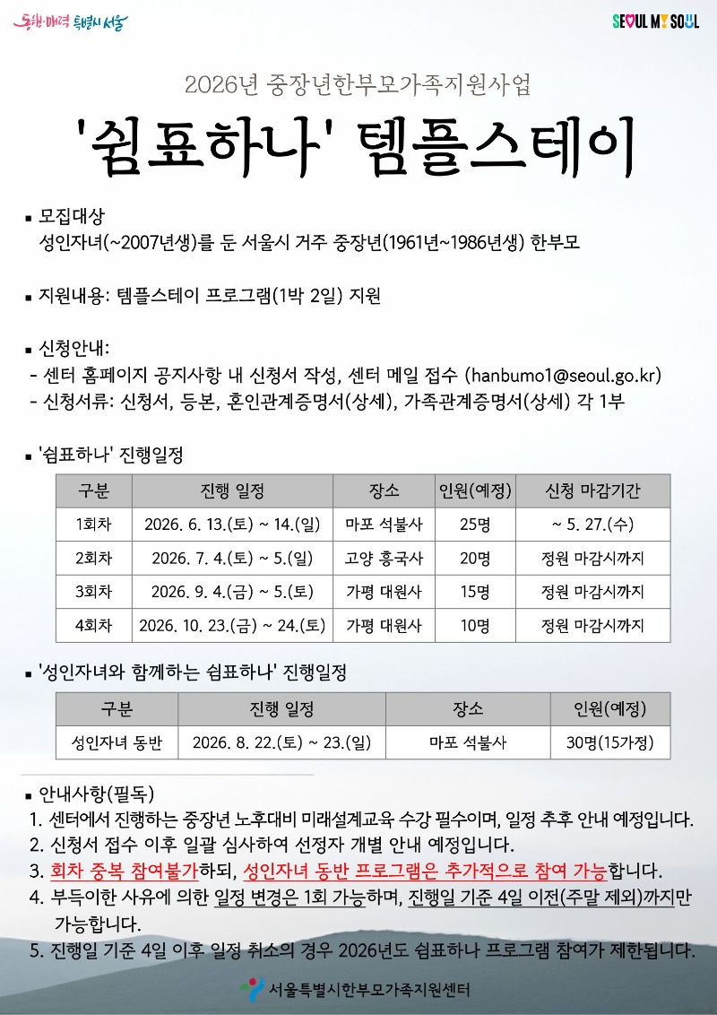 쉼표하나 홍보지