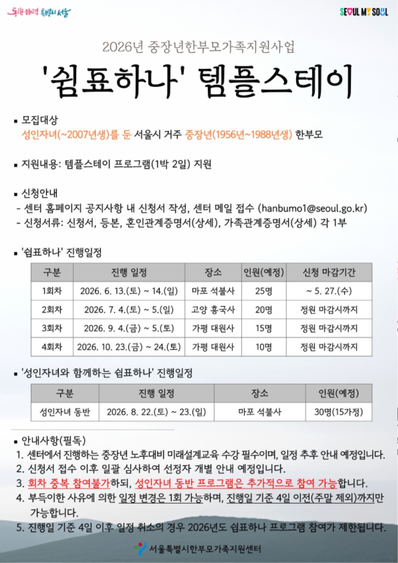 쉼표하나 홍보지