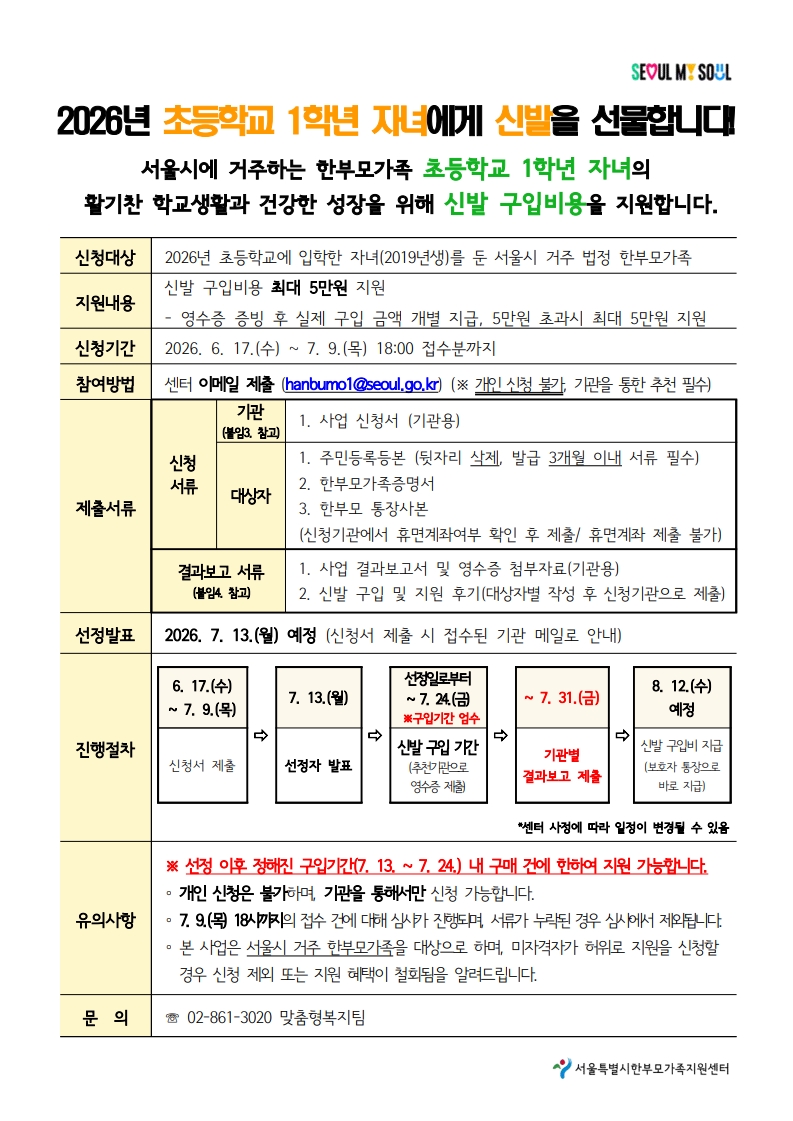 홍보지 및 안내문