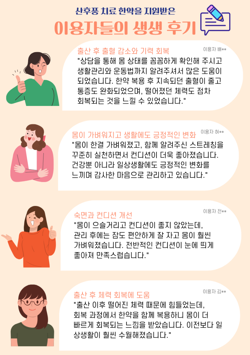한방의료지원사업 홍보지