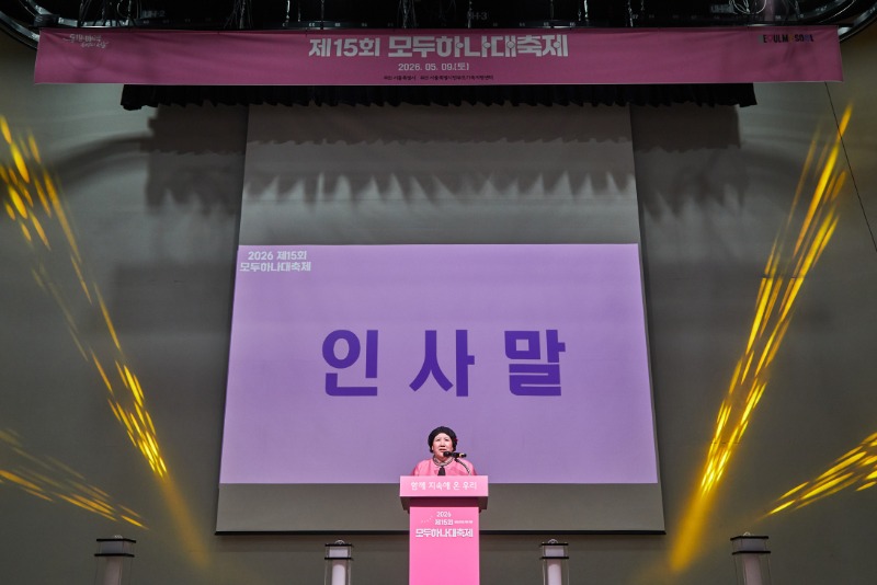 모두하나대축제_1