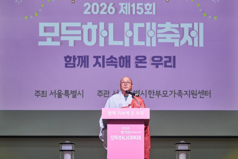 모두하나대축제_1