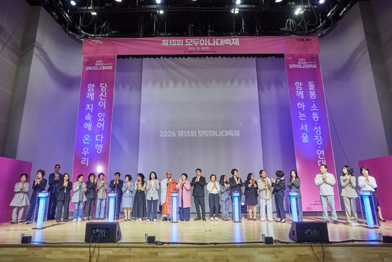 모두하나대축제_1