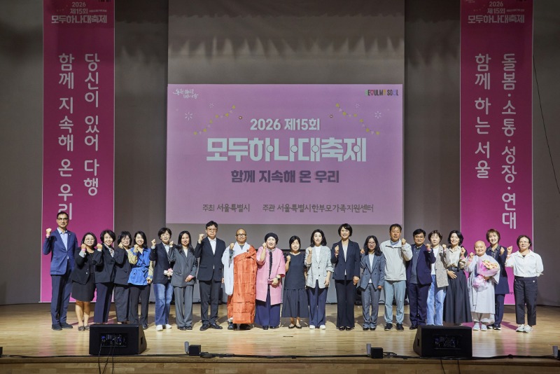 모두하나대축제