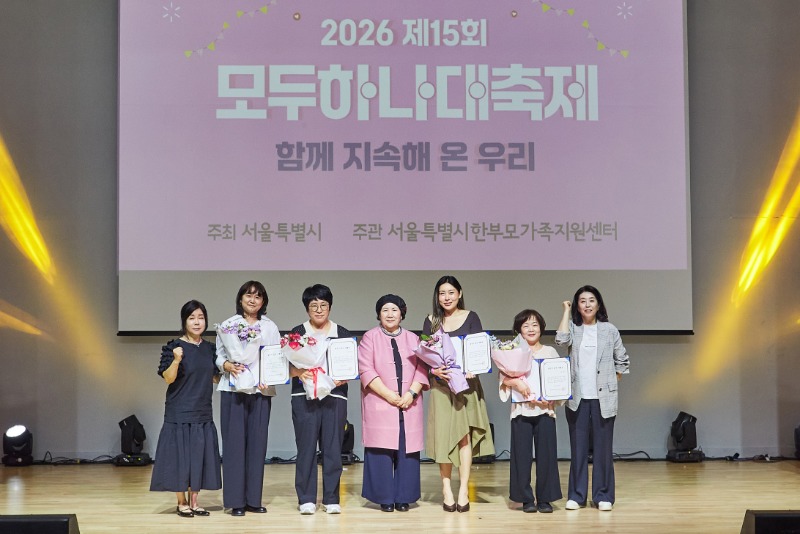모두하나대축제