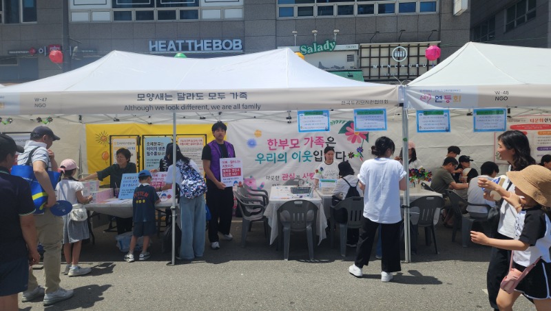 한부모가족이해캠페인_연등회전통문화마당
