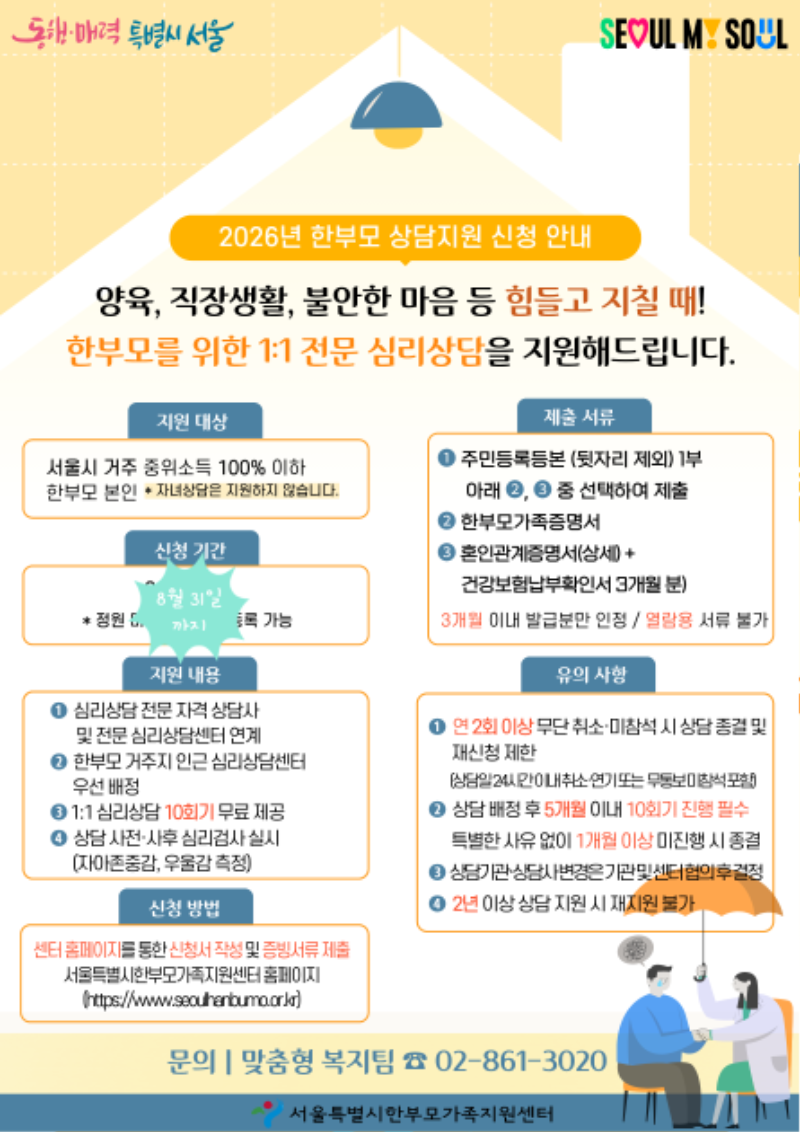 사업 안내 포스터