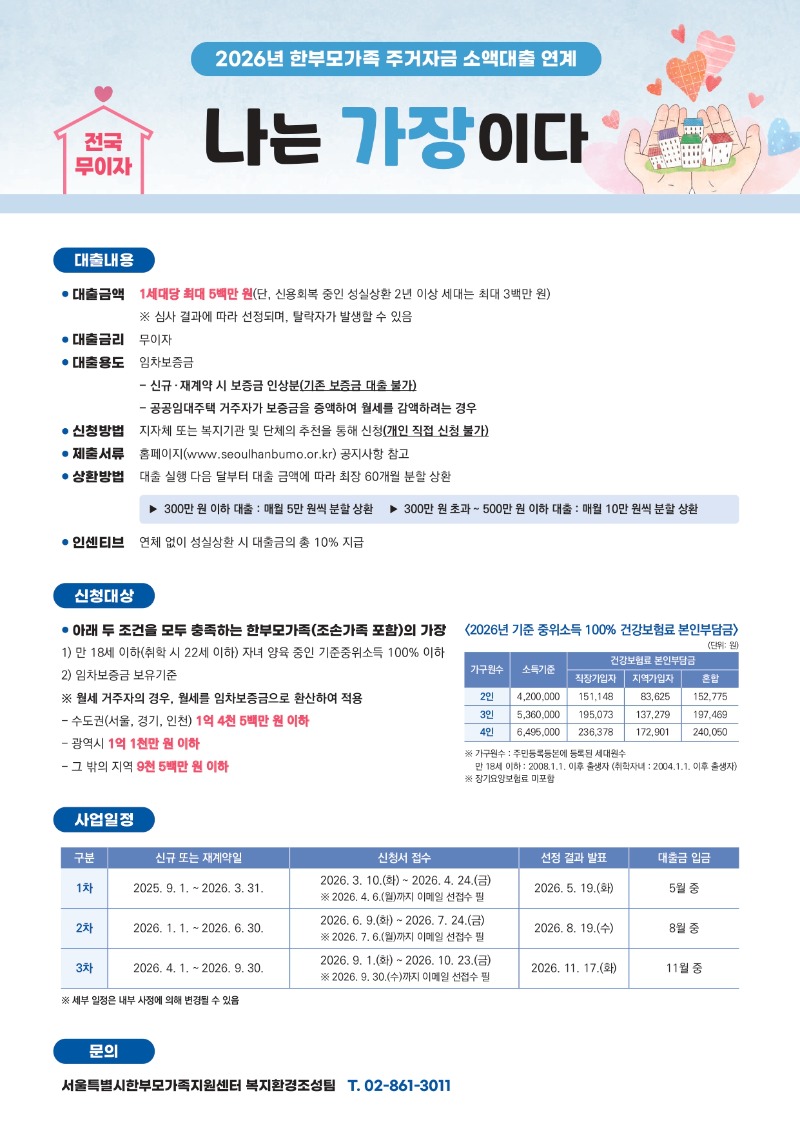주거 홍보지