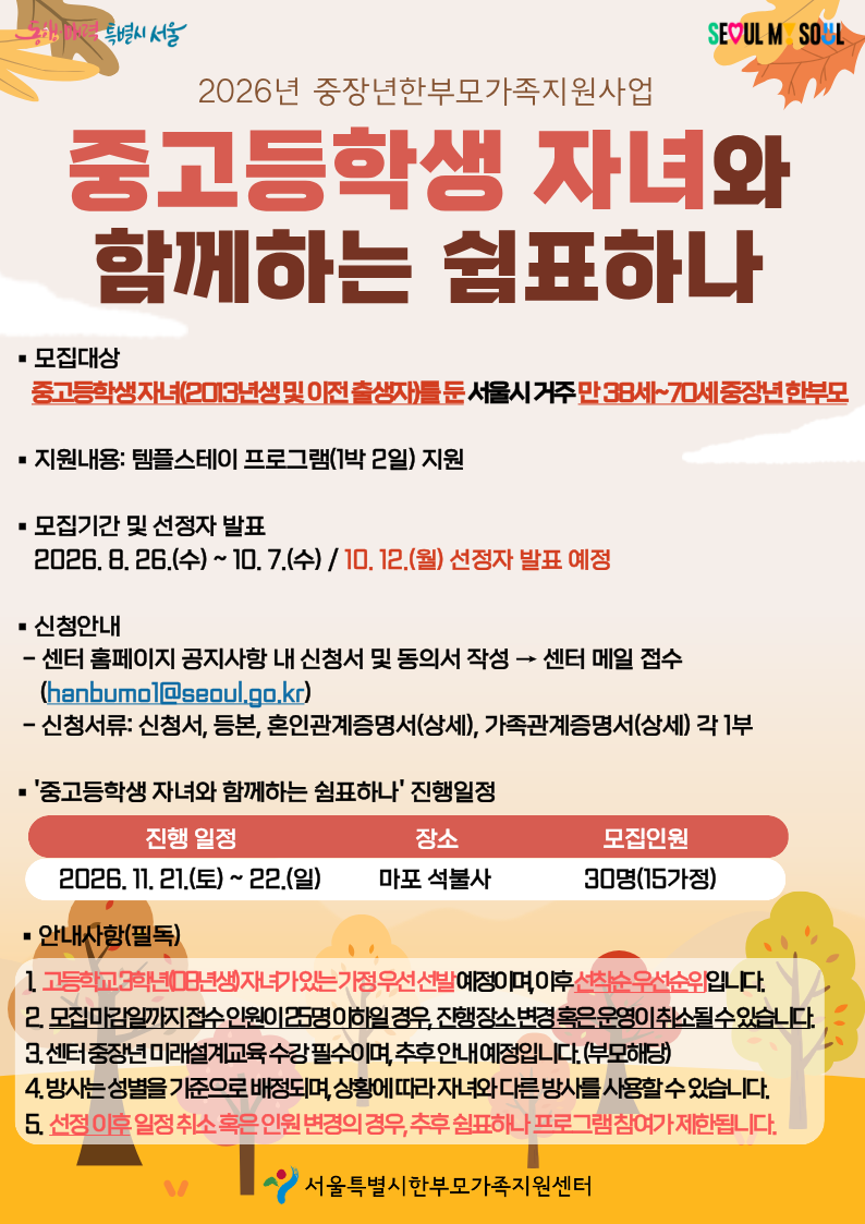 쉼표하나 홍보지