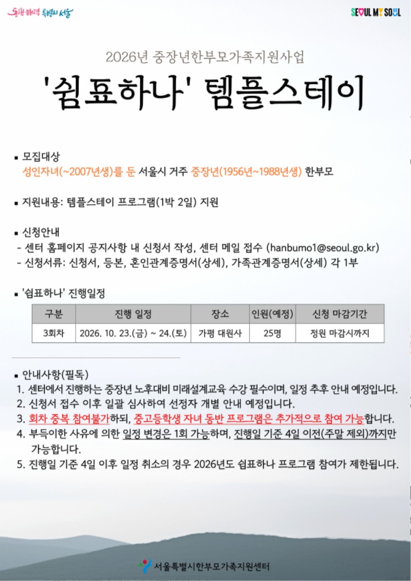 쉼표하나 홍보지