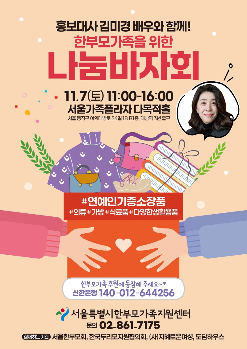 바자회 포스터